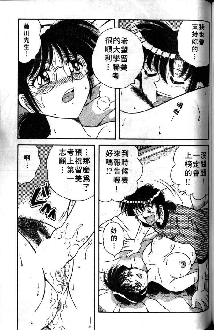 [Umino Sachi] Asaichi de Yoroshiku! | 風流漫畫家! 3 [Chinese] page 96 full