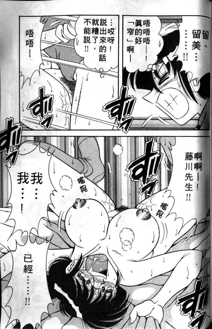 [Umino Sachi] Asaichi de Yoroshiku! | 風流漫畫家! 3 [Chinese] page 98 full