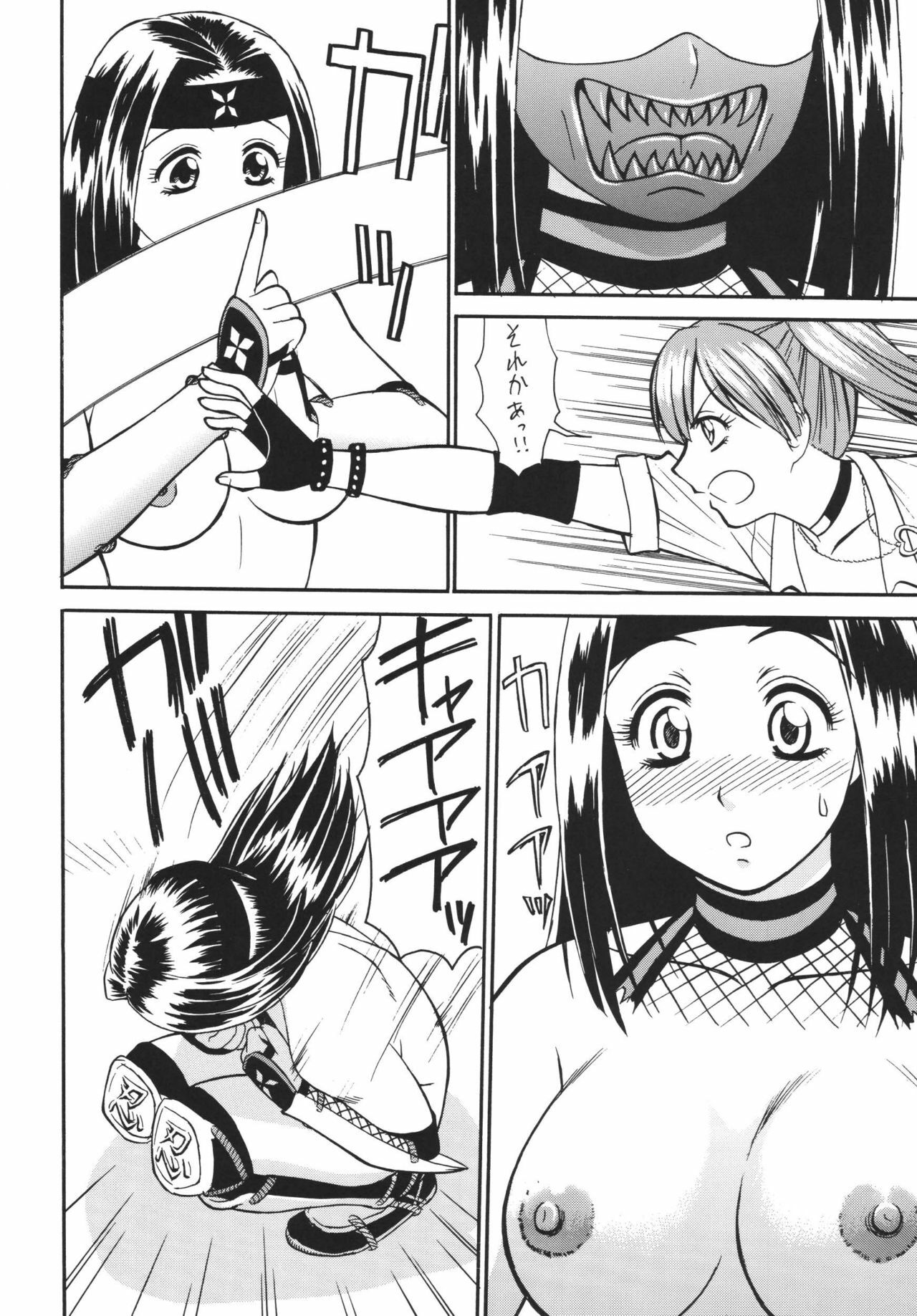 [Rippadou, Okachimentaiko (Various)] Rumble Bumps (Various) [Digital] page 42 full