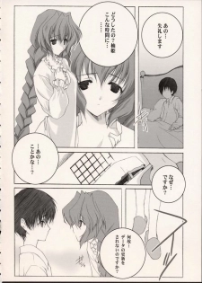 [Shounen x Shoujo (Kisaragi Mizu)] Secret;002 (Chobits) - page 4