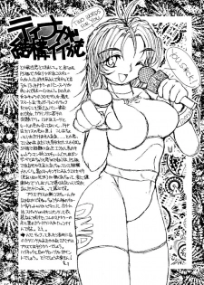 (C55) [MARBODON 3:16 (Masujima Kensue)] Fetishism Wild (Dead or Alive) - page 14