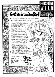 (C55) [MARBODON 3:16 (Masujima Kensue)] Fetishism Wild (Dead or Alive) - page 21