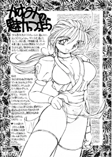 (C55) [MARBODON 3:16 (Masujima Kensue)] Fetishism Wild (Dead or Alive) - page 4