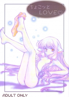 (C60) [Shanhai Mitsubachi (Masuyama Kei)] Chokotto LOVE (Chobits)
