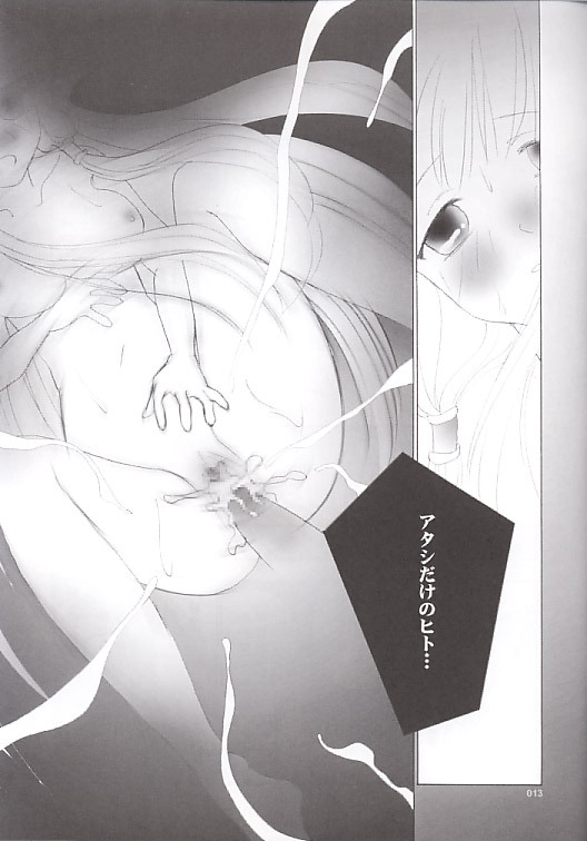 (SC13) [Rocket Kyoudai (Rocket Kyoudai)] Chobit (Chobits) page 11 full
