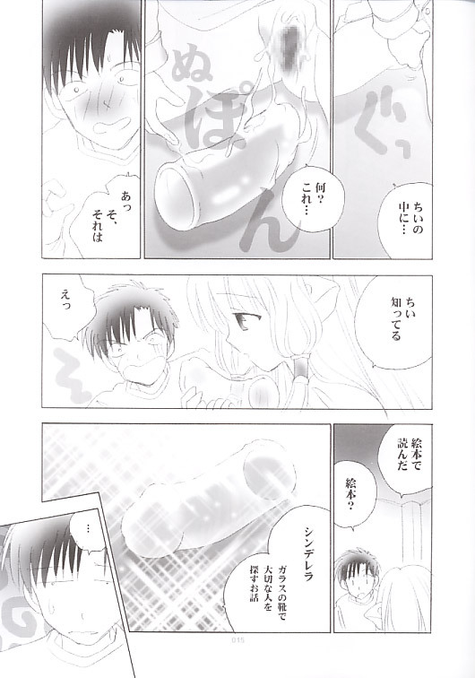 (SC13) [Rocket Kyoudai (Rocket Kyoudai)] Chobit (Chobits) page 13 full