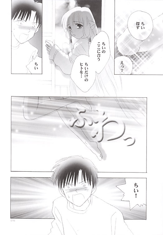 (SC13) [Rocket Kyoudai (Rocket Kyoudai)] Chobit (Chobits) page 14 full
