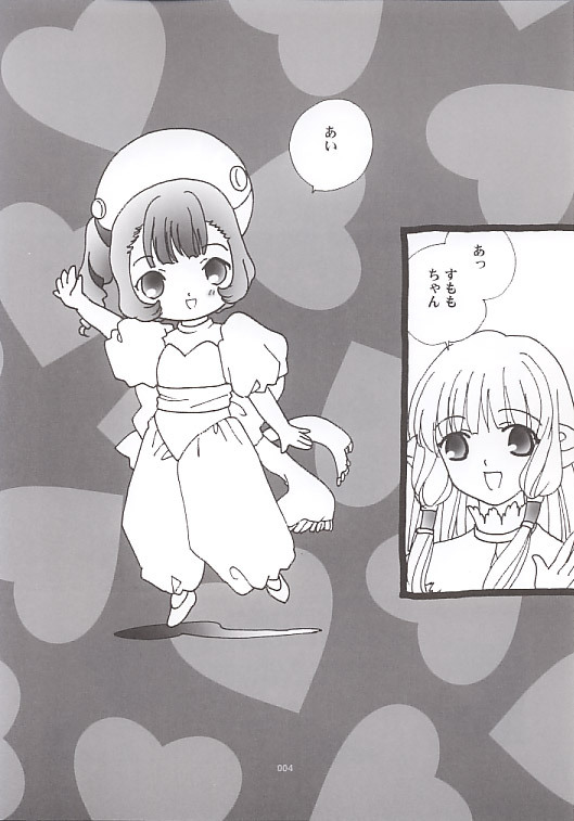 (SC13) [Rocket Kyoudai (Rocket Kyoudai)] Chobit (Chobits) page 2 full