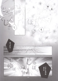 (SC13) [Rocket Kyoudai (Rocket Kyoudai)] Chobit (Chobits) - page 10