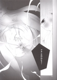(SC13) [Rocket Kyoudai (Rocket Kyoudai)] Chobit (Chobits) - page 11