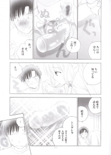 (SC13) [Rocket Kyoudai (Rocket Kyoudai)] Chobit (Chobits) - page 13