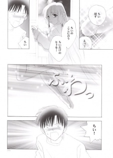 (SC13) [Rocket Kyoudai (Rocket Kyoudai)] Chobit (Chobits) - page 14