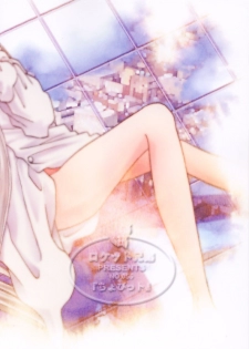 (SC13) [Rocket Kyoudai (Rocket Kyoudai)] Chobit (Chobits) - page 15