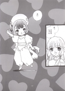 (SC13) [Rocket Kyoudai (Rocket Kyoudai)] Chobit (Chobits) - page 2