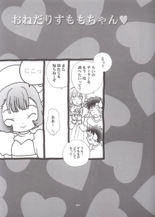 (SC13) [Rocket Kyoudai (Rocket Kyoudai)] Chobit (Chobits) - page 3