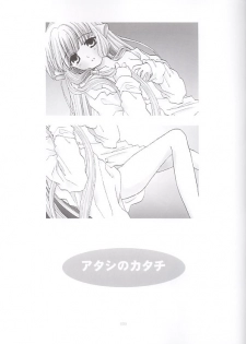 (SC13) [Rocket Kyoudai (Rocket Kyoudai)] Chobit (Chobits) - page 7