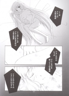 (SC13) [Rocket Kyoudai (Rocket Kyoudai)] Chobit (Chobits) - page 8