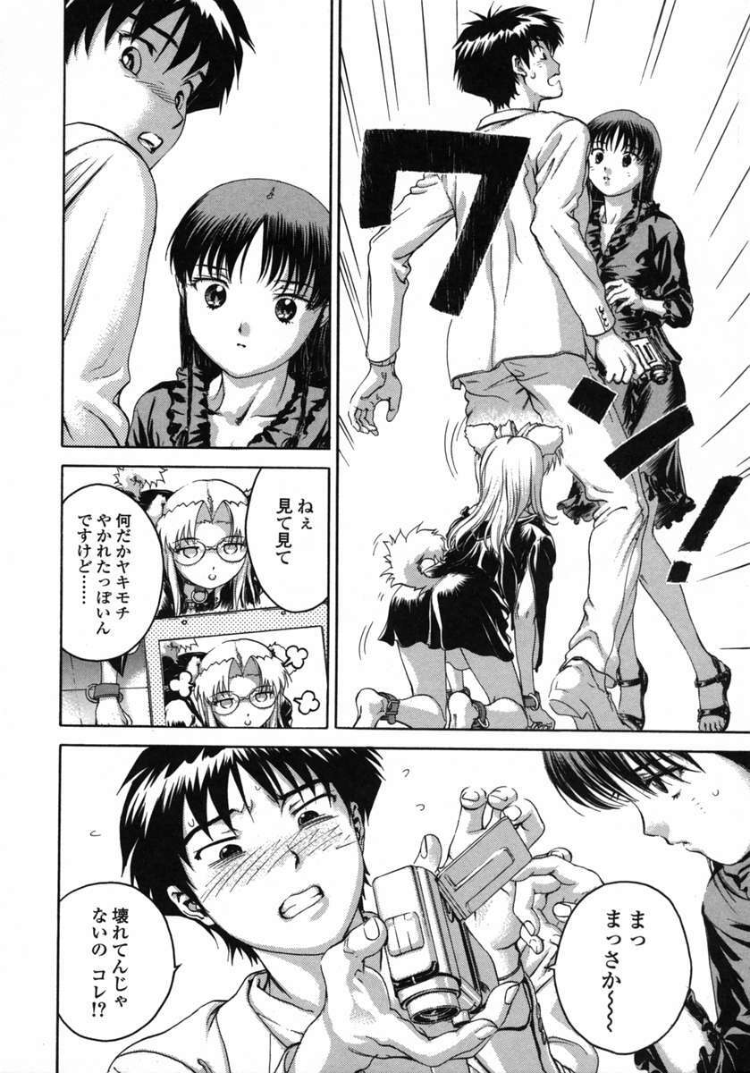 [DENJIRO] Love Pet 1x1 page 100 full