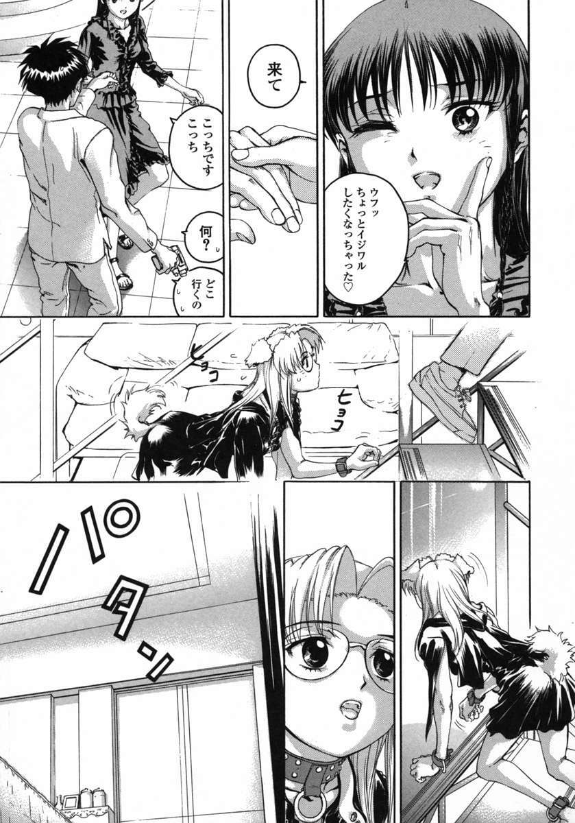 [DENJIRO] Love Pet 1x1 page 101 full