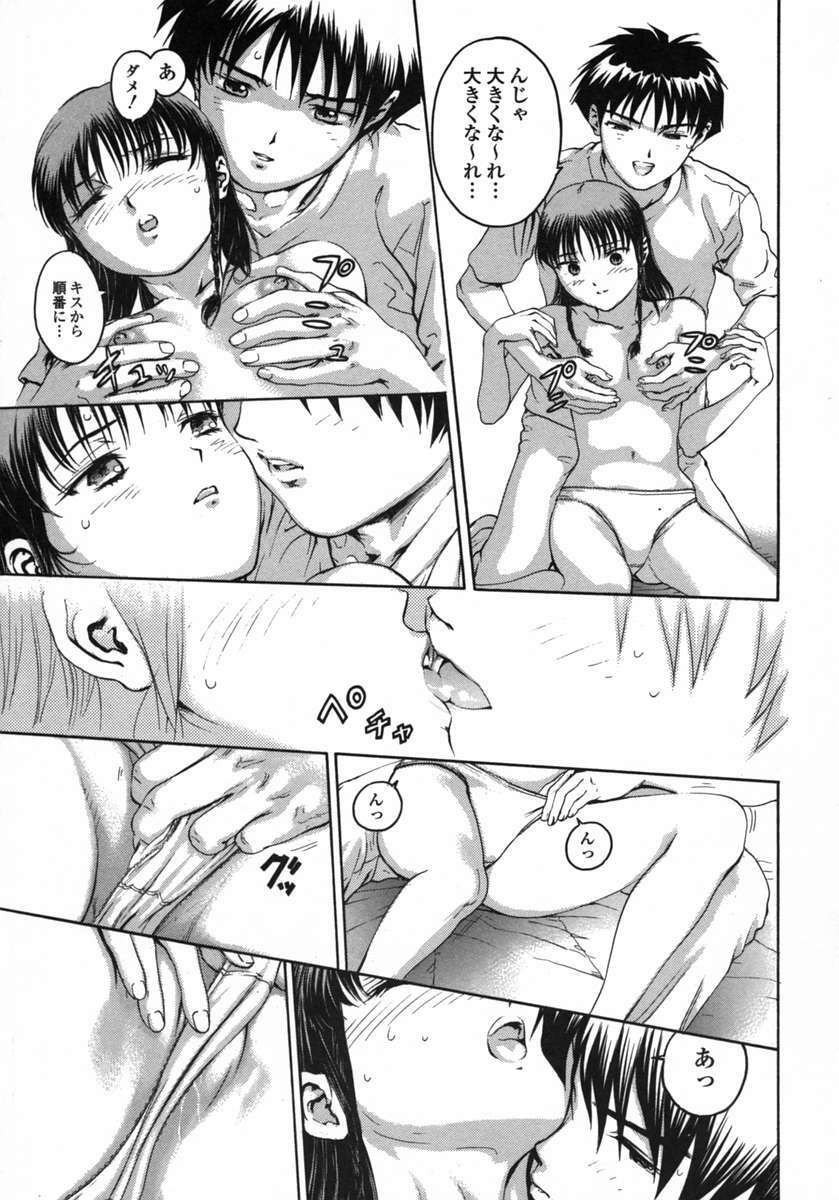 [DENJIRO] Love Pet 1x1 page 105 full