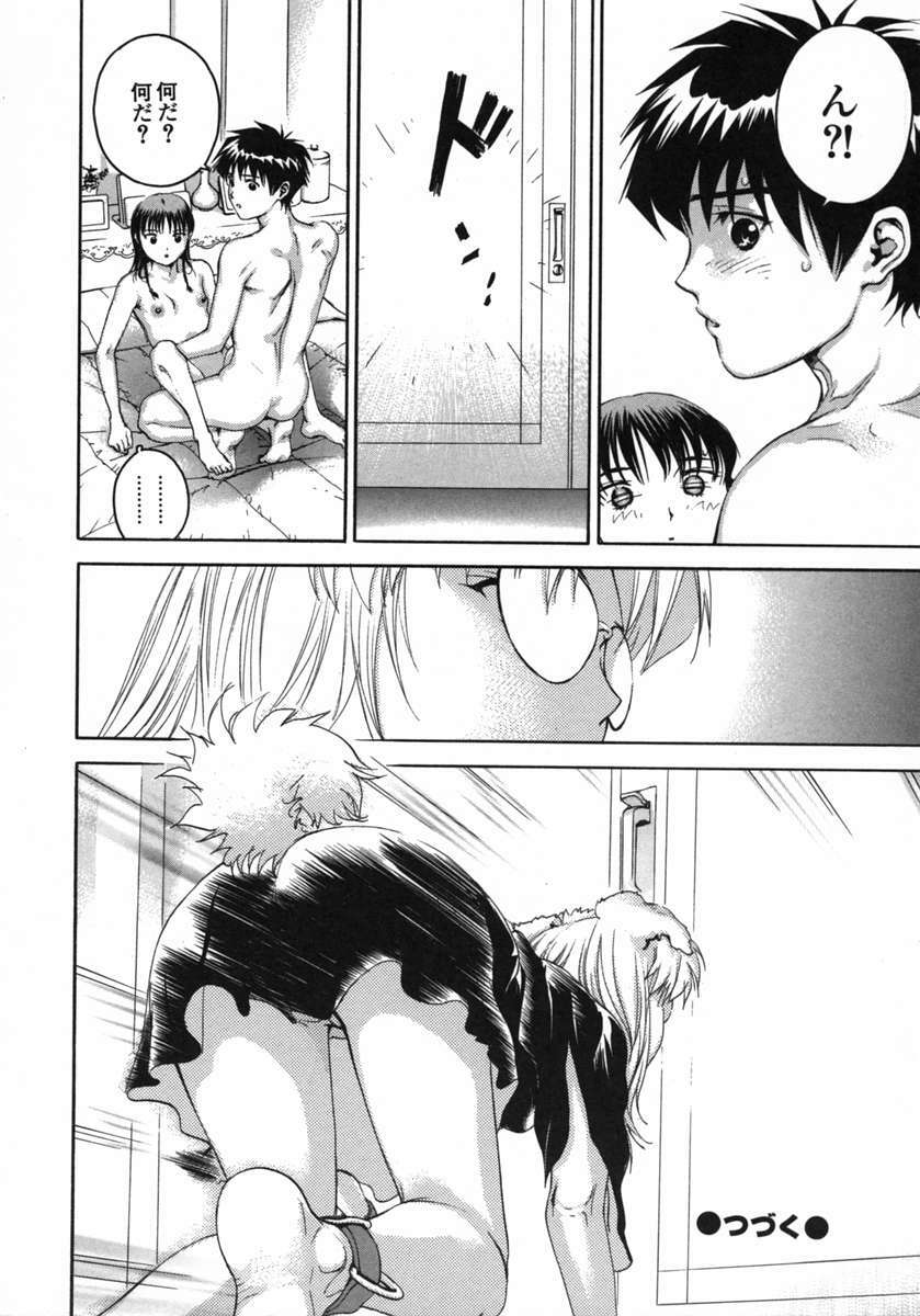[DENJIRO] Love Pet 1x1 page 112 full