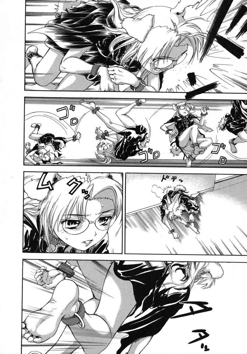 [DENJIRO] Love Pet 1x1 page 114 full