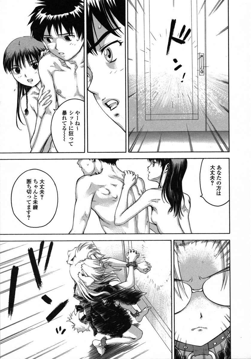 [DENJIRO] Love Pet 1x1 page 115 full