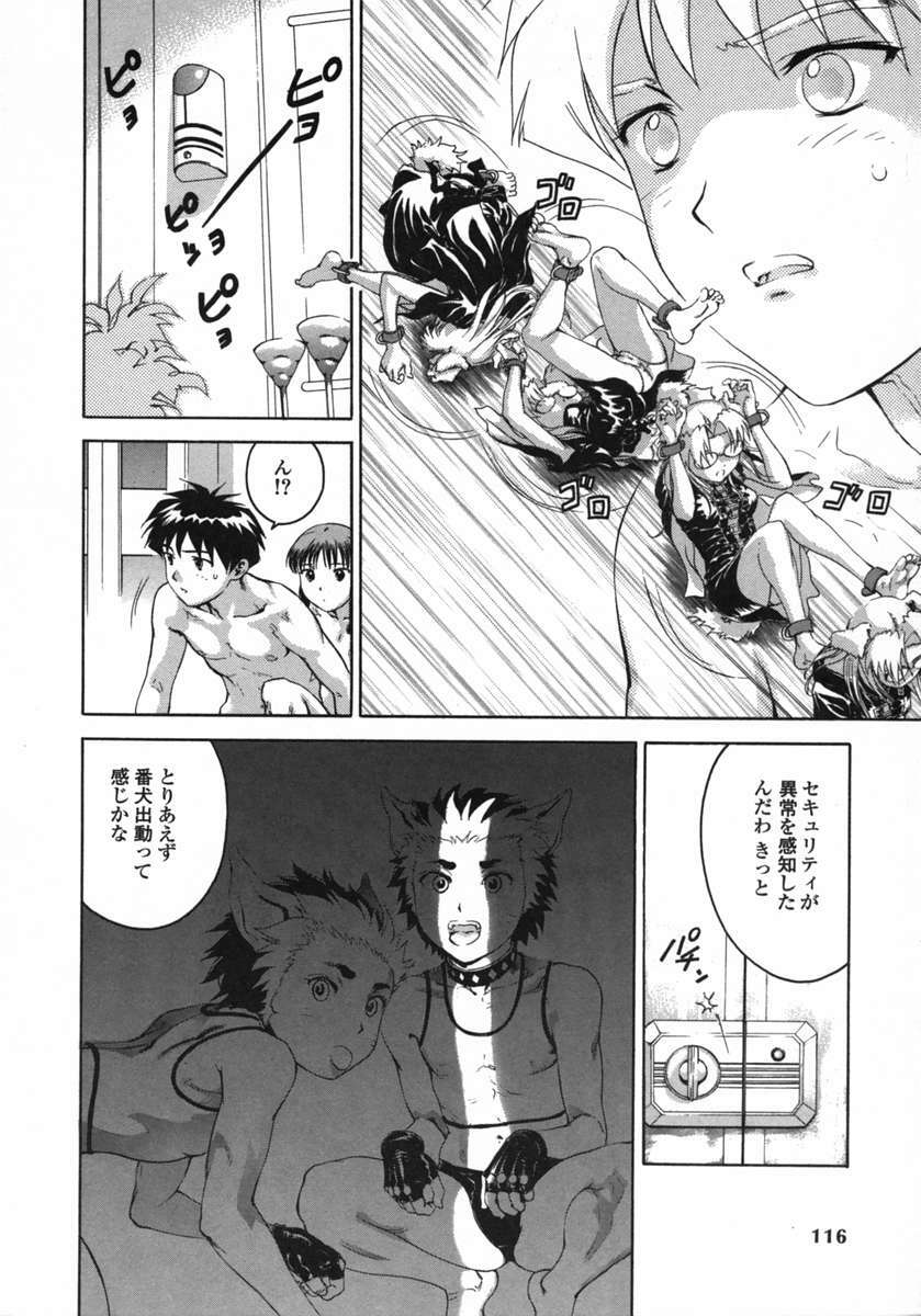 [DENJIRO] Love Pet 1x1 page 116 full