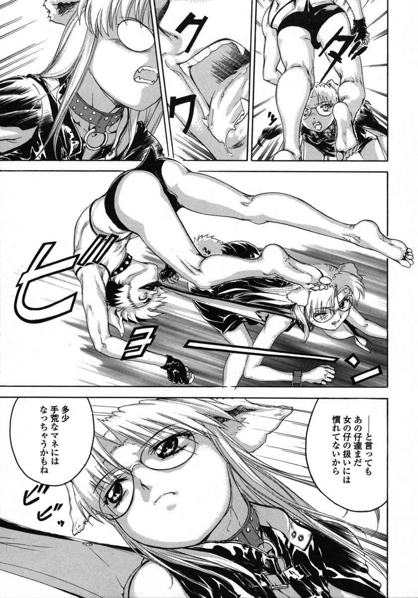 [DENJIRO] Love Pet 1x1 page 119 full