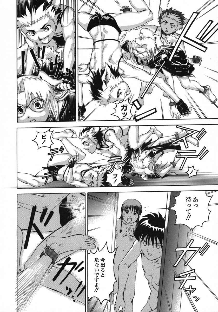 [DENJIRO] Love Pet 1x1 page 120 full