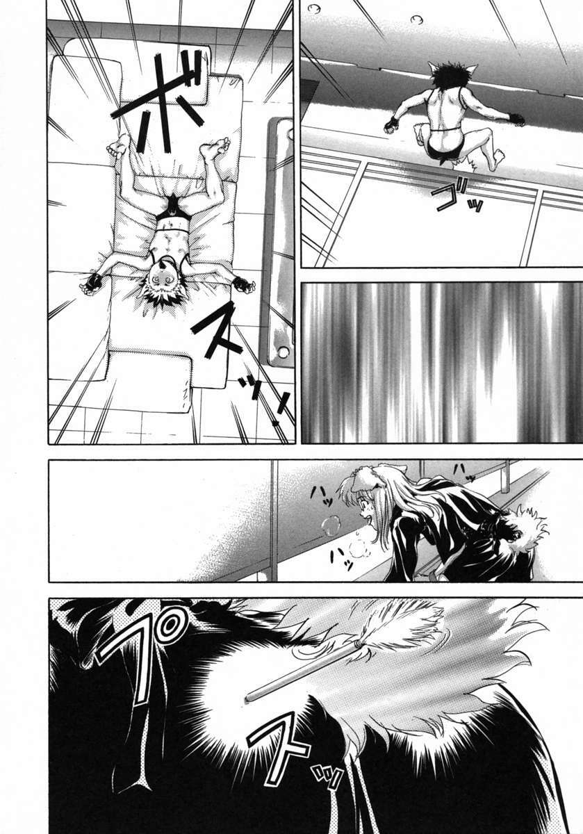 [DENJIRO] Love Pet 1x1 page 122 full
