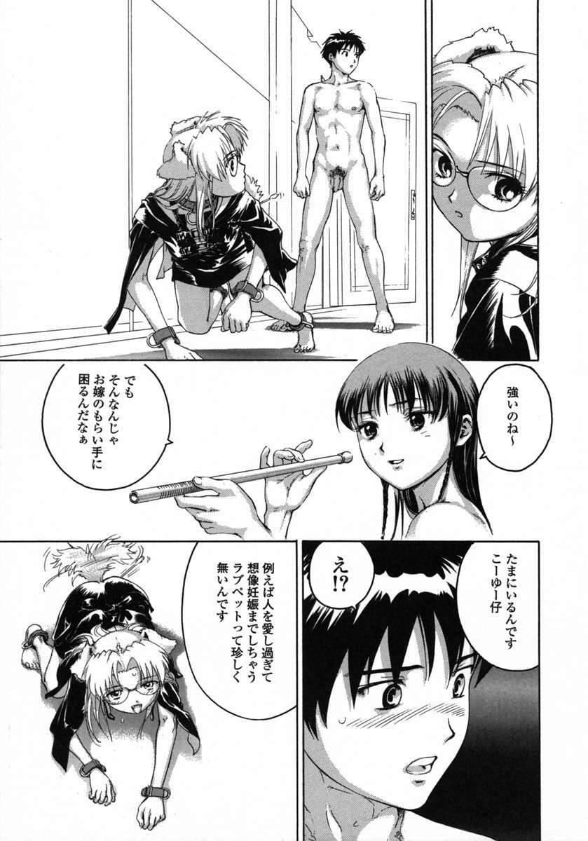 [DENJIRO] Love Pet 1x1 page 123 full