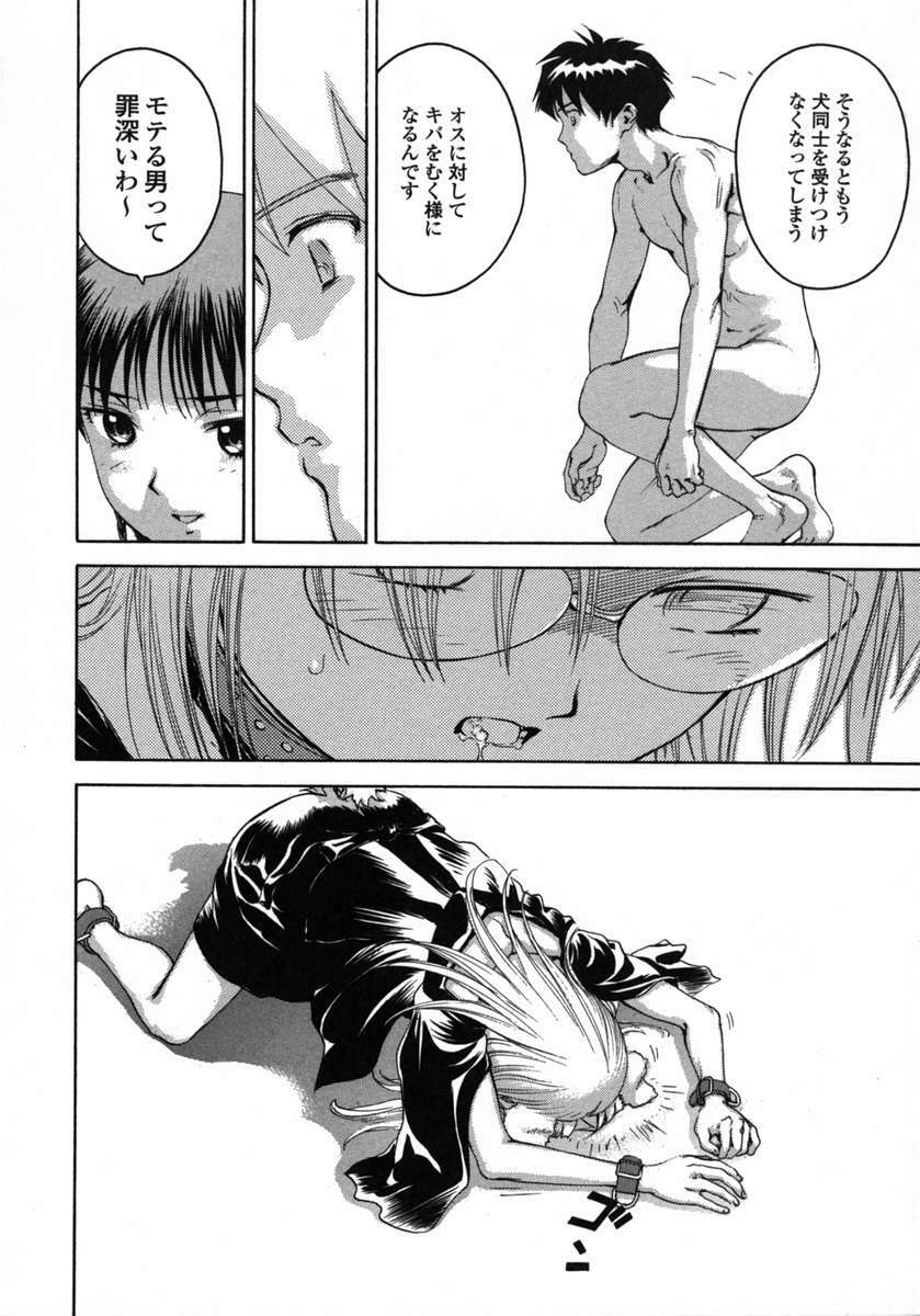 [DENJIRO] Love Pet 1x1 page 124 full