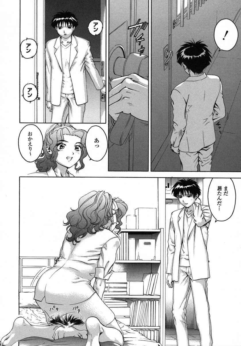 [DENJIRO] Love Pet 1x1 page 126 full