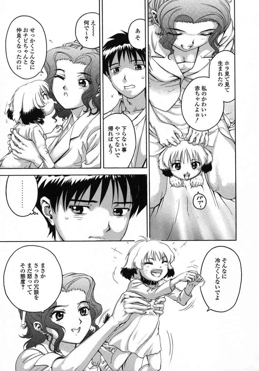[DENJIRO] Love Pet 1x1 page 127 full