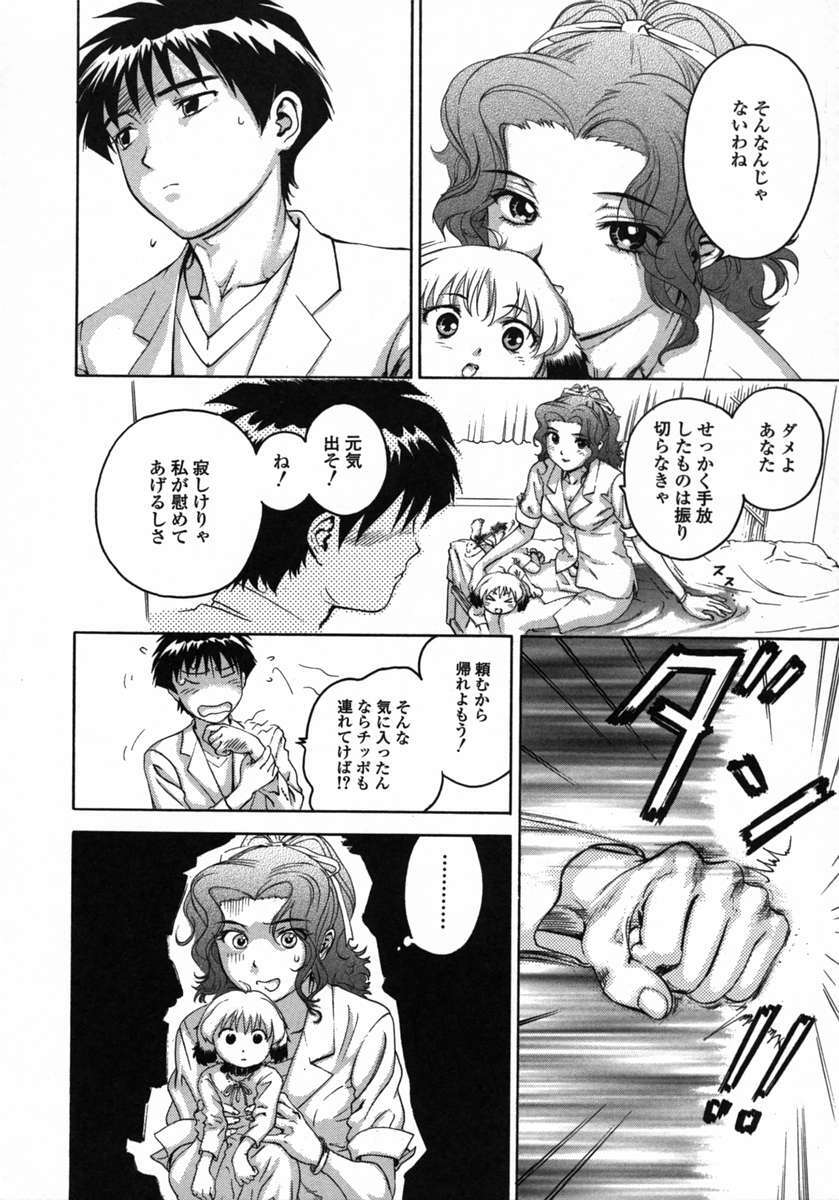 [DENJIRO] Love Pet 1x1 page 128 full