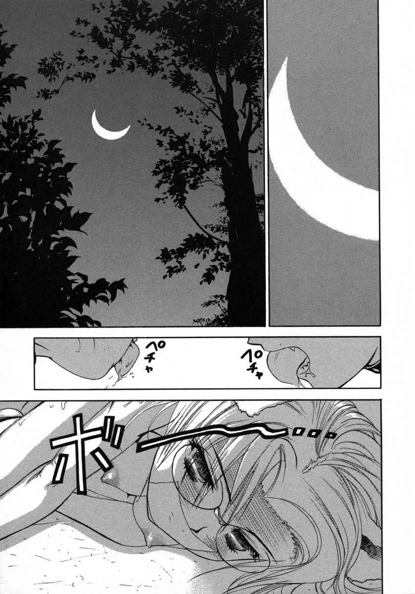 [DENJIRO] Love Pet 1x1 page 129 full