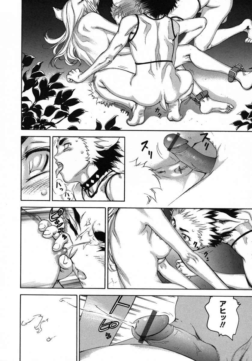 [DENJIRO] Love Pet 1x1 page 130 full