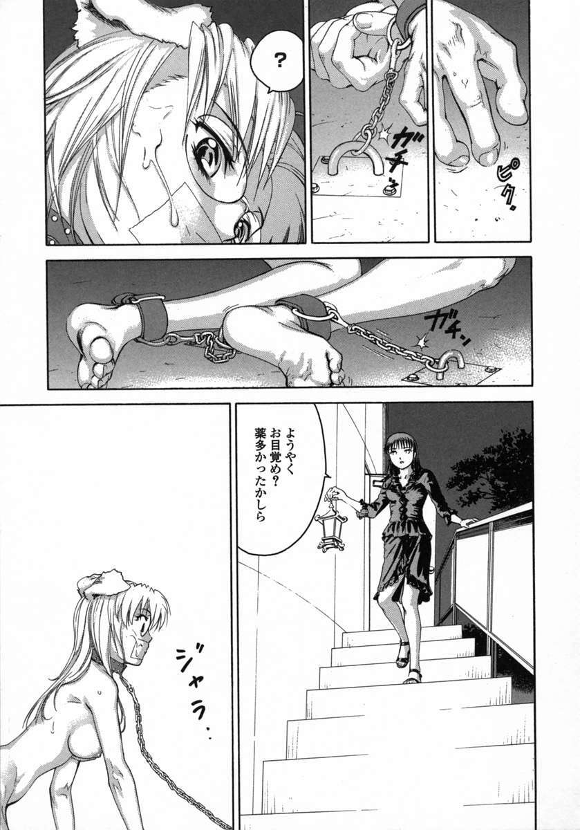 [DENJIRO] Love Pet 1x1 page 131 full