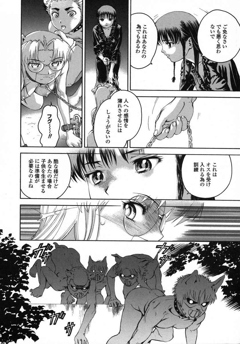 [DENJIRO] Love Pet 1x1 page 132 full