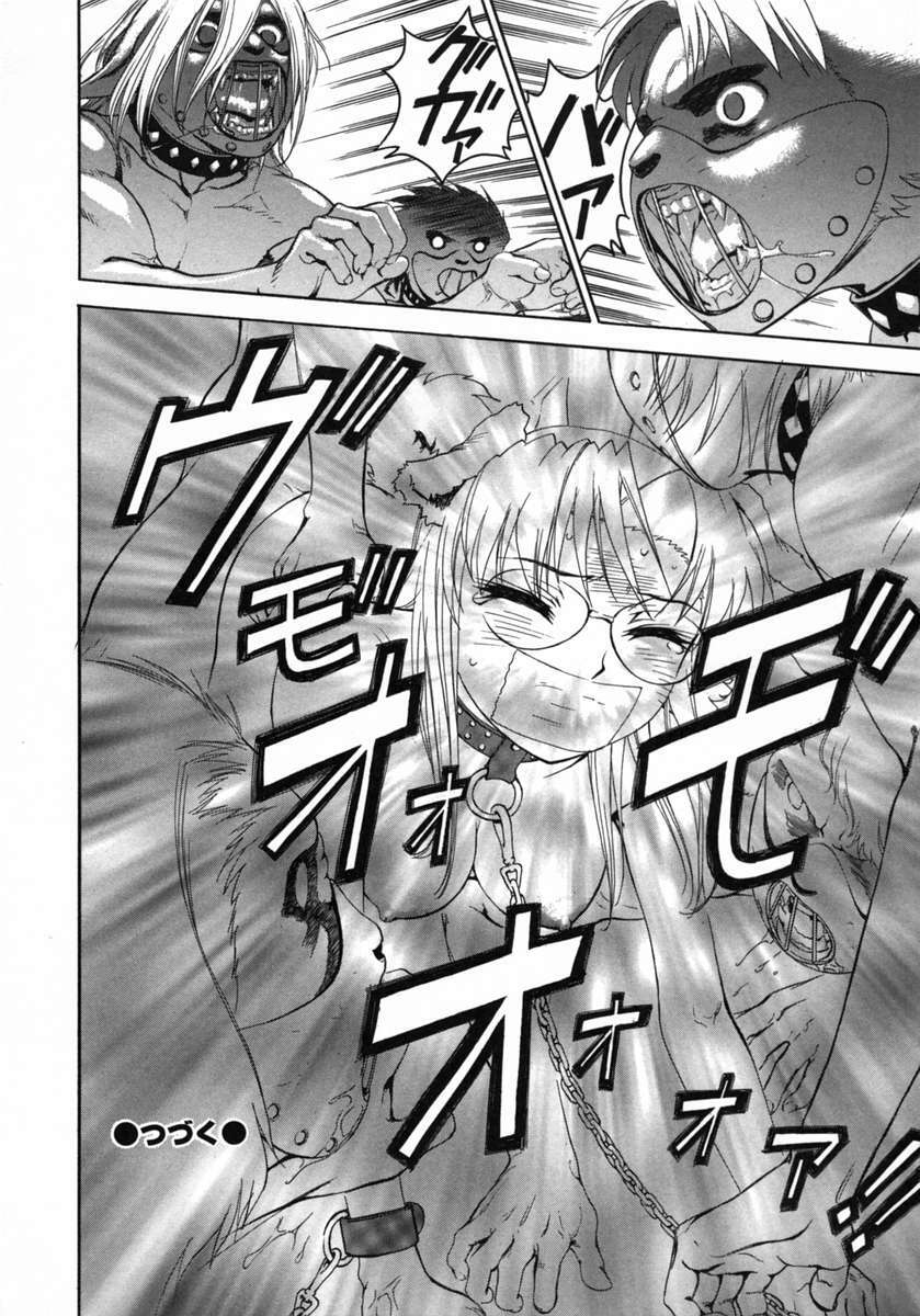 [DENJIRO] Love Pet 1x1 page 134 full