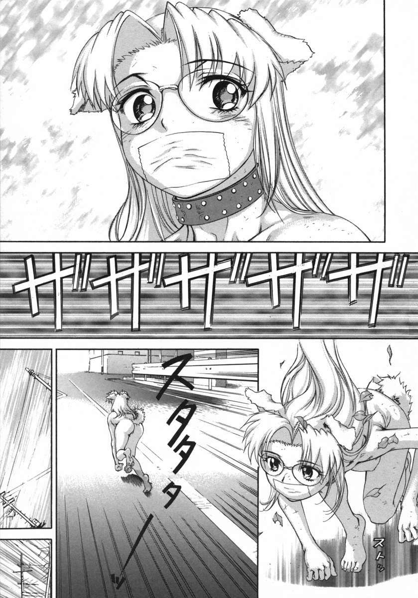 [DENJIRO] Love Pet 1x1 page 141 full