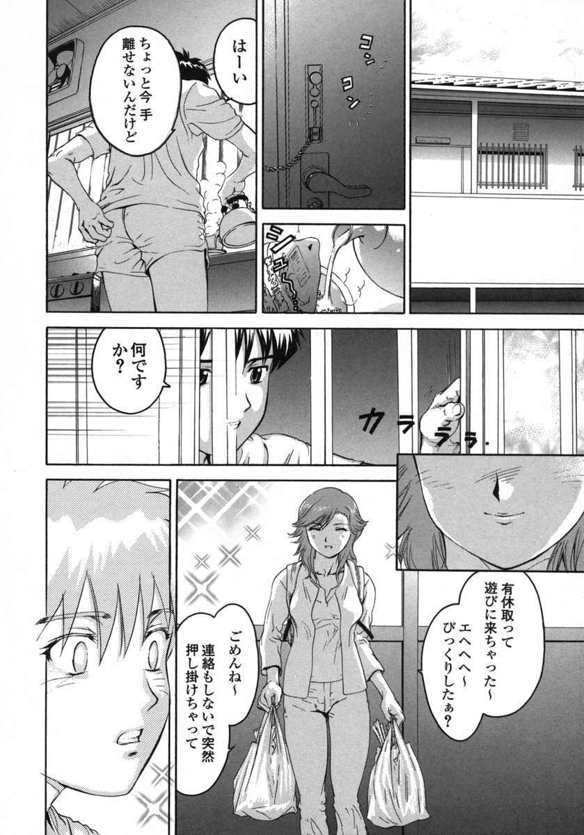 [DENJIRO] Love Pet 1x1 page 142 full