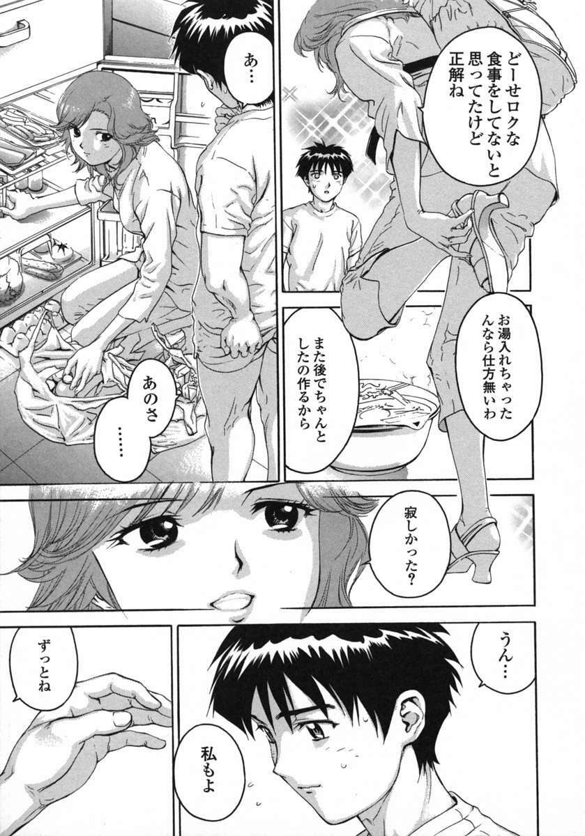 [DENJIRO] Love Pet 1x1 page 143 full