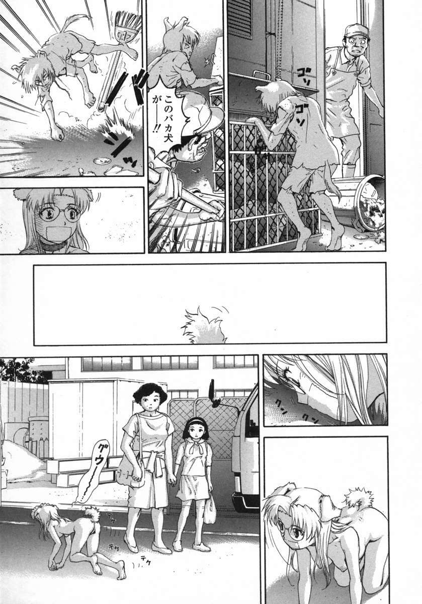 [DENJIRO] Love Pet 1x1 page 145 full