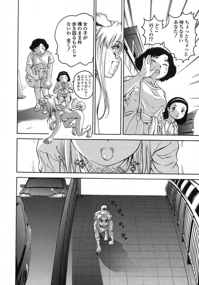 [DENJIRO] Love Pet 1x1 page 146 full
