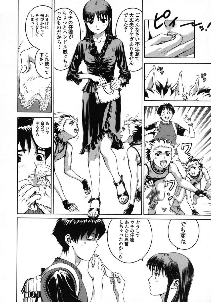 [DENJIRO] Love Pet 1x1 page 66 full