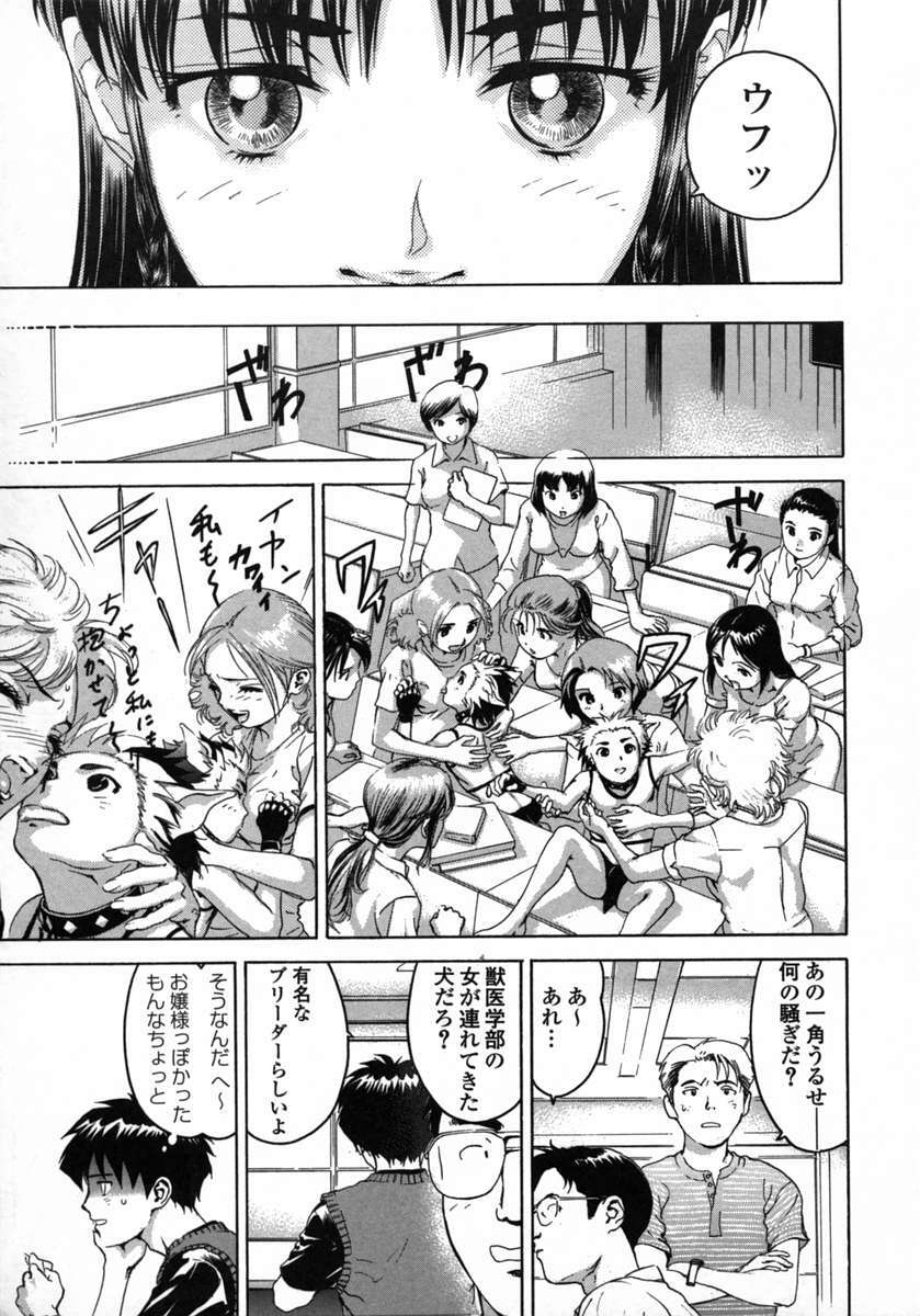 [DENJIRO] Love Pet 1x1 page 67 full