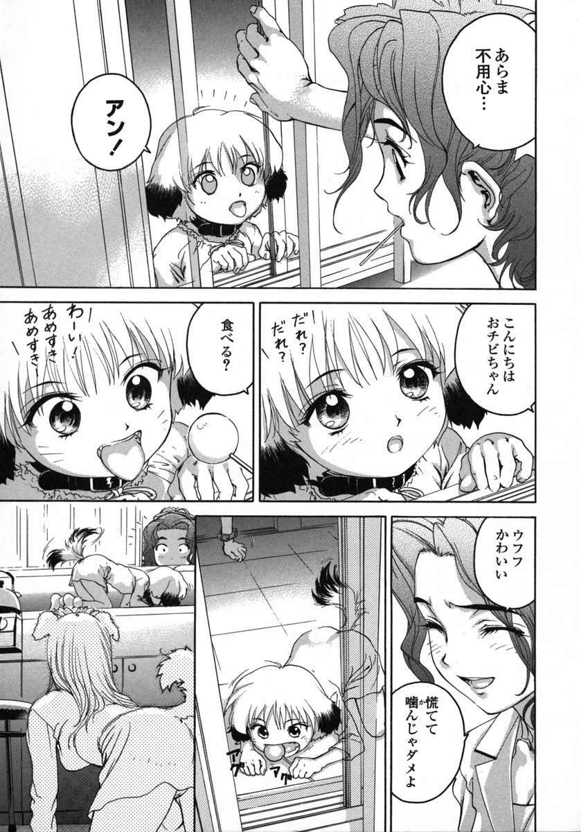 [DENJIRO] Love Pet 1x1 page 71 full