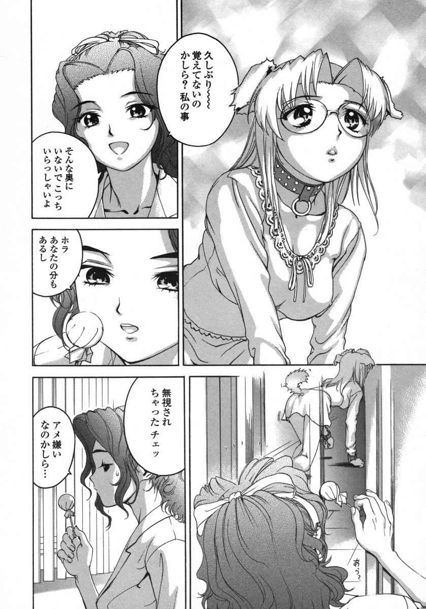 [DENJIRO] Love Pet 1x1 page 72 full